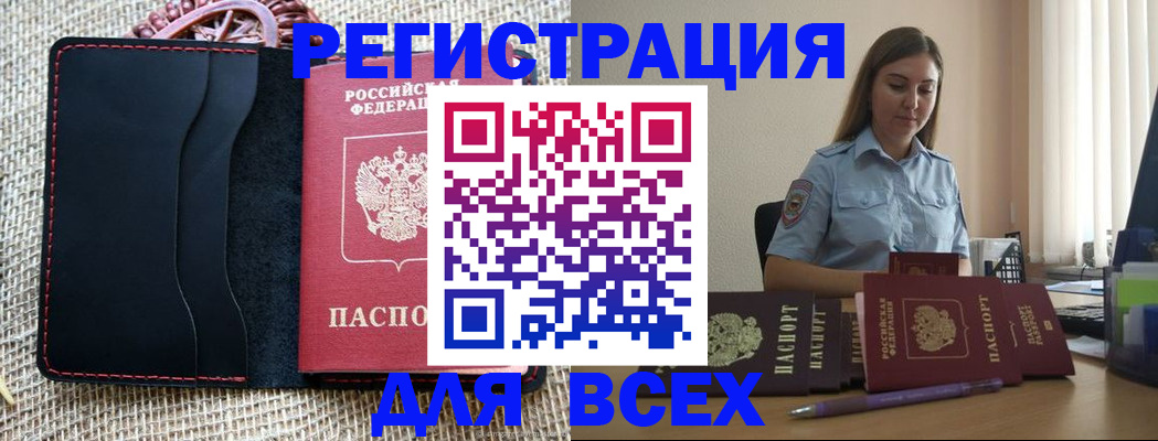 прописка от собственника в Ипатово