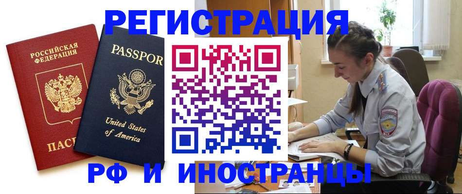 временная регистрация адрес в Ипатово