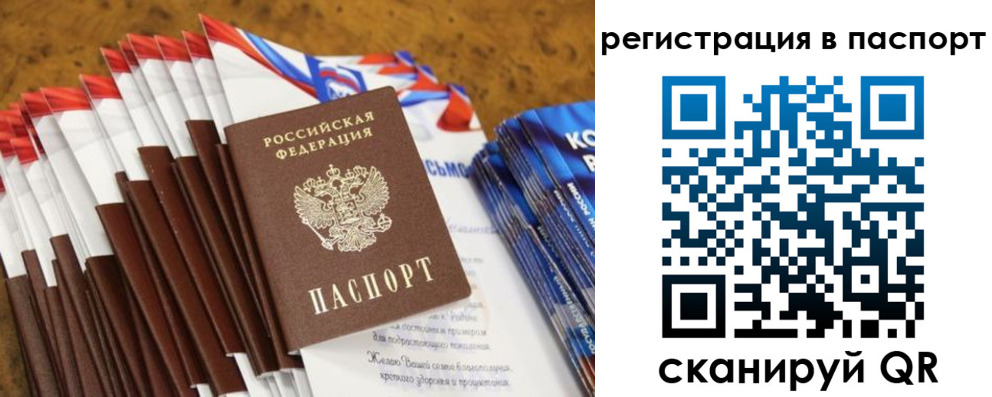 прописка для военкомата в Ипатово