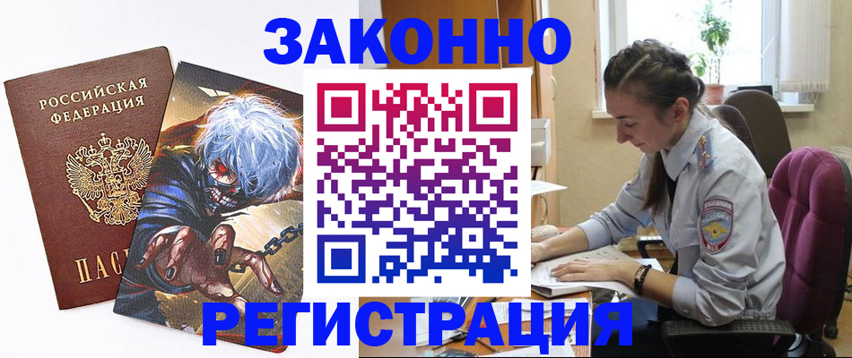 прописка для военкомата в Ипатово