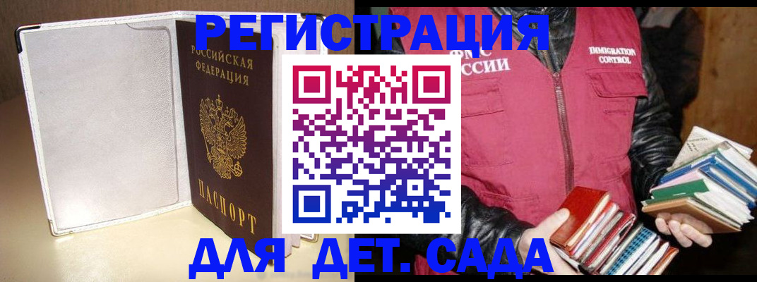 временная регистрация адрес в Ипатово