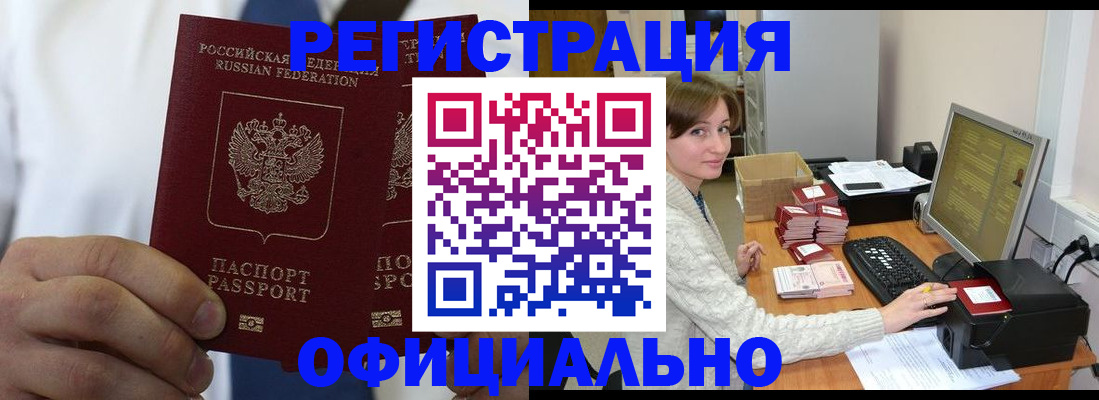 прописка для школы в Ипатово