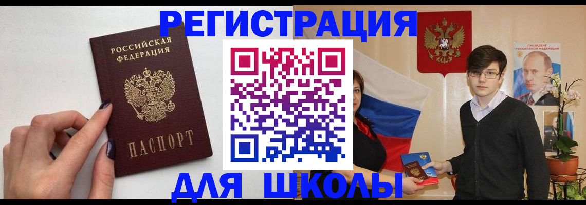 временная регистрация для всех в Ипатово