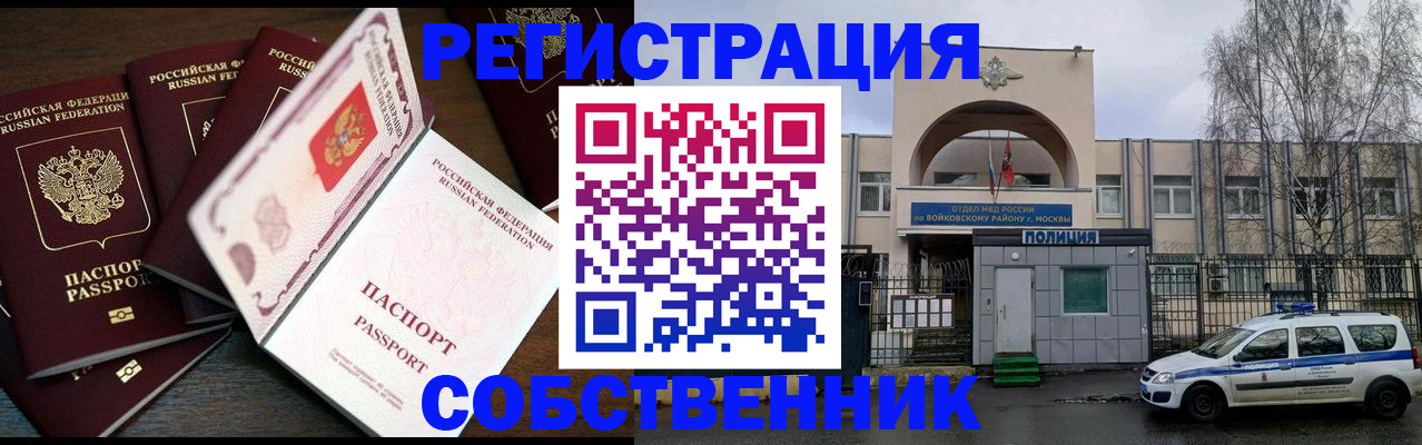 временная регистрация адрес в Ипатово