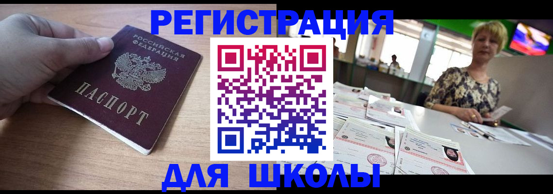 прописка штамп в Ипатово