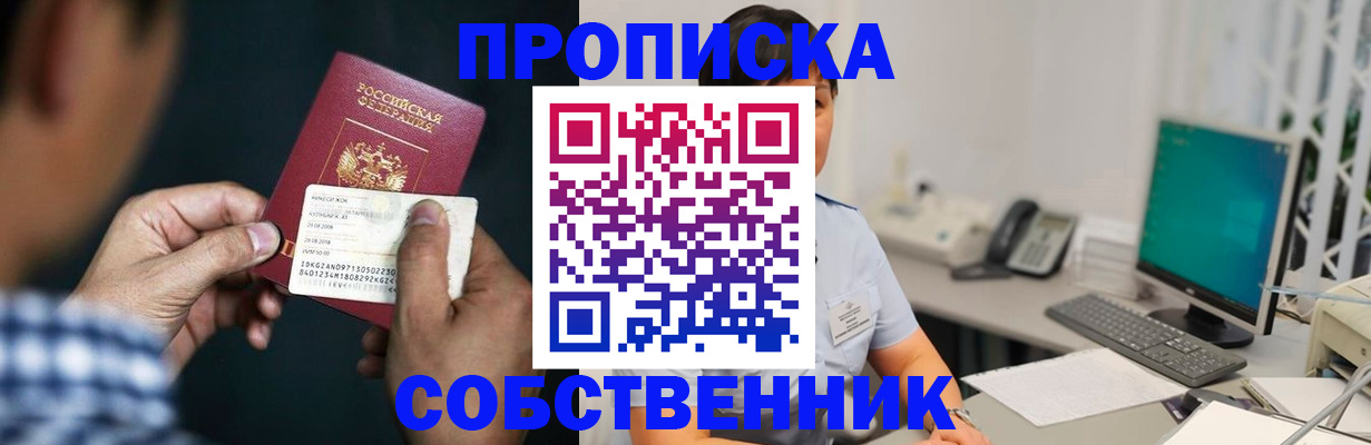 прописка поиск в Ипатово