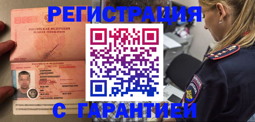 временная регистрация собственник в Ипатово