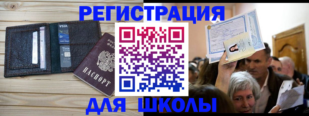 прописка для кредита в Ипатово